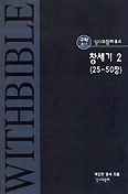 창세기2